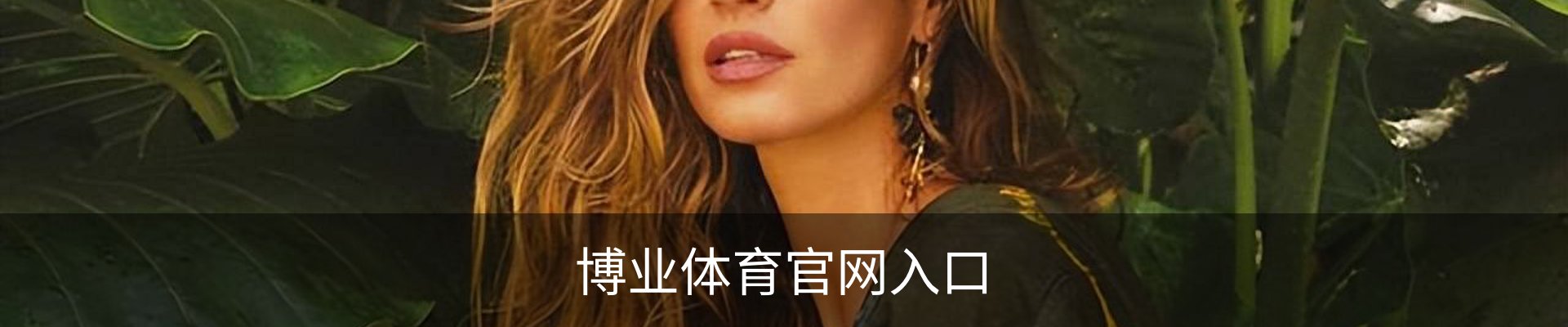 博业体育官网入口